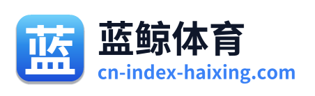 蓝鲸体育